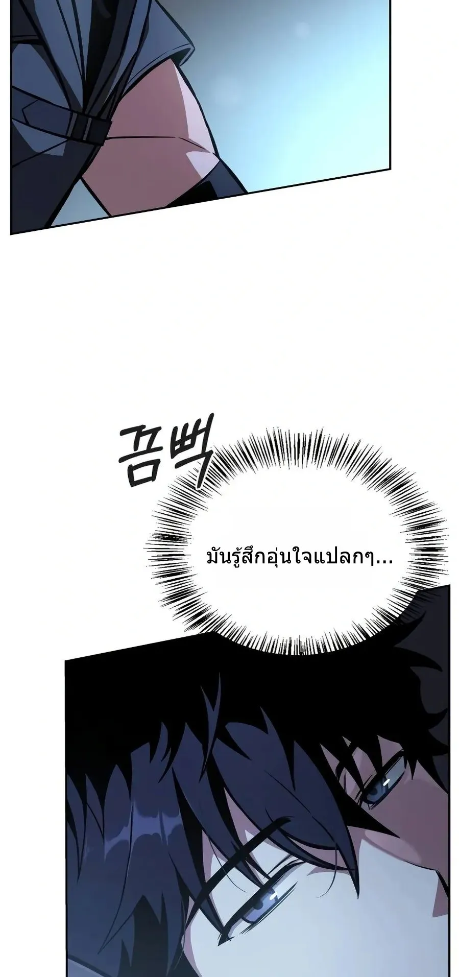 A Wimp’s Strategy Guide to Conquer the Tower ตอนที่ 1 หน้า 147