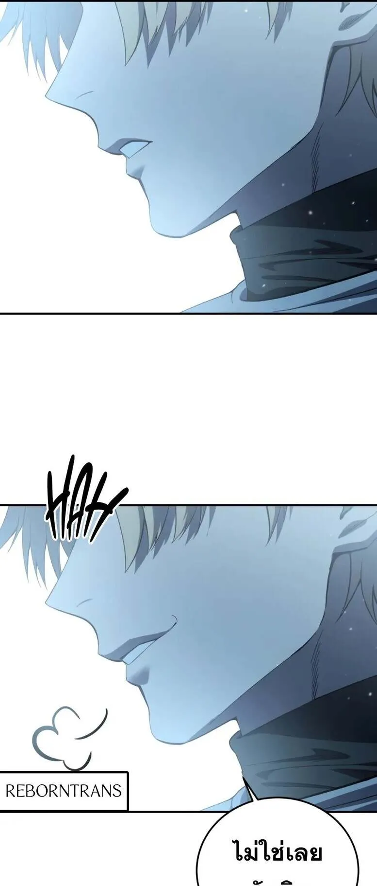 Star-Embracing Swordmaster ตอนที่ 82 หน้า 77