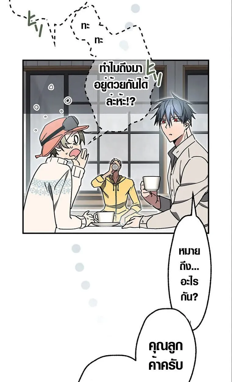 Aristocrat’s Revenge ตอนที่ 32 หน้า 12