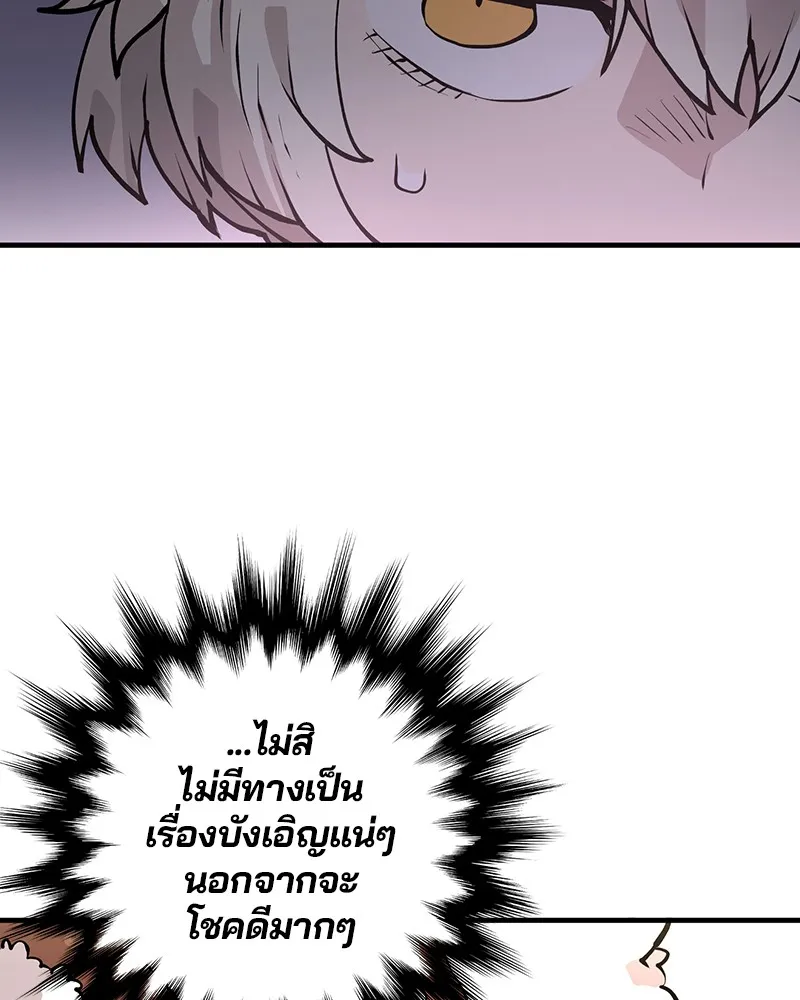 Player ตอนที่ 5 หน้า 95