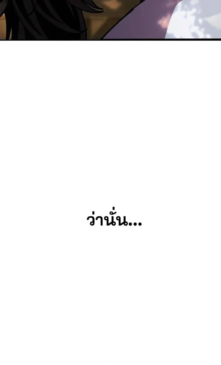 Chronicles of the Lazy Sovereign ตอนที่ 15 หน้า 134