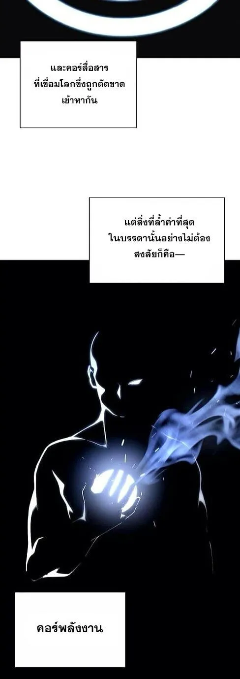 The Postman Walking Through the Apocalypse ตอนที่ 6 หน้า 11