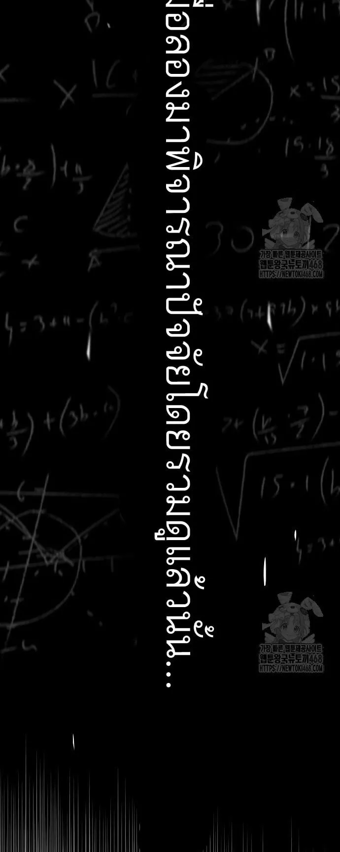 The Genius Who Sees Through the World ตอนที่ 18 หน้า 48
