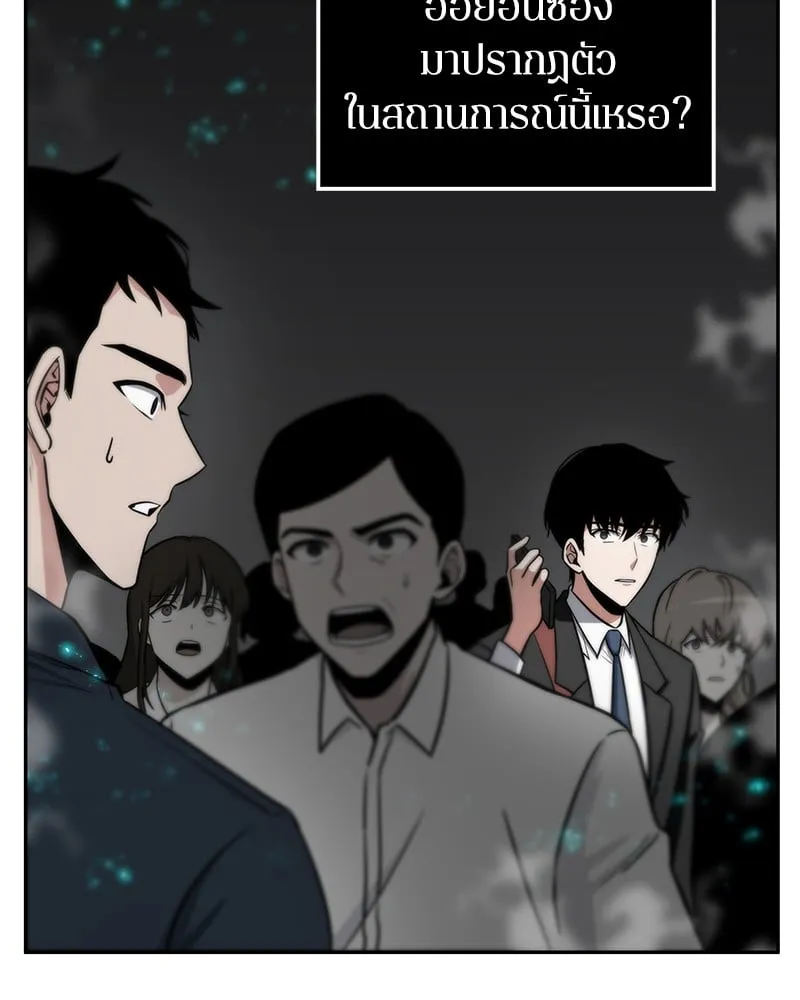 Omniscient Reader ตอนที่ 3 หน้า 54
