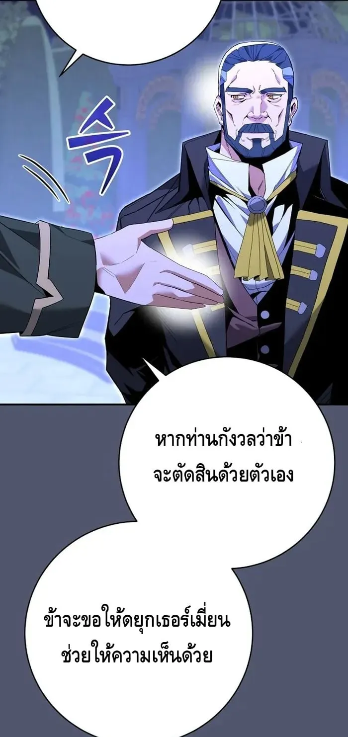 Reincarnated as a Genius Prodigy of a Prestigious Family ตอนที่ 8 หน้า 36