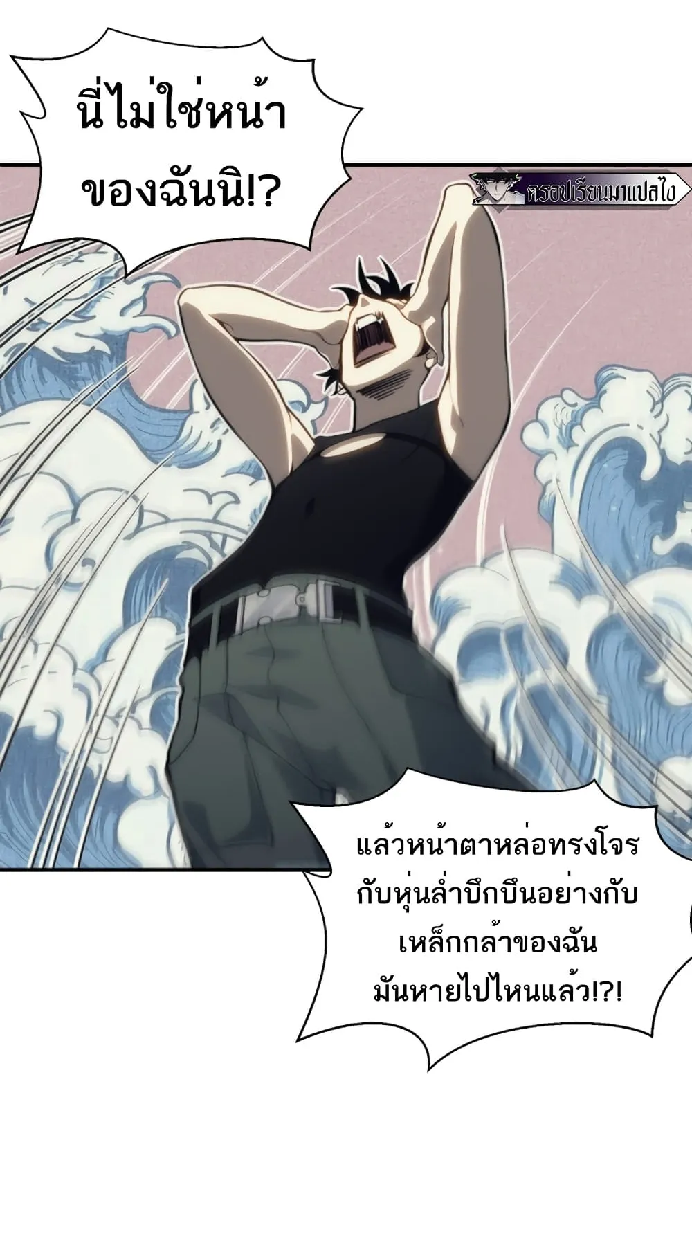 Demonic Evolution ตอนที่ 1 หน้า 25