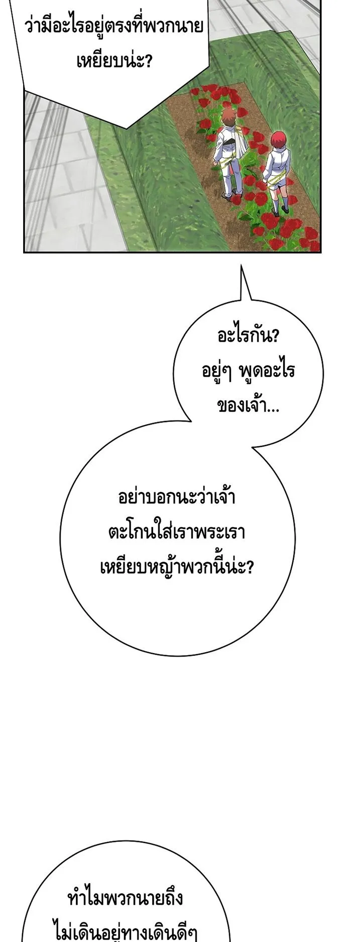Reincarnated as a Genius Prodigy of a Prestigious Family ตอนที่ 6 หน้า 60