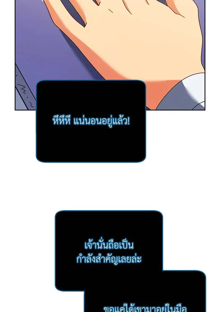 Necromancer Academy’s Genius Summoner Chapter 71 หน้า 13