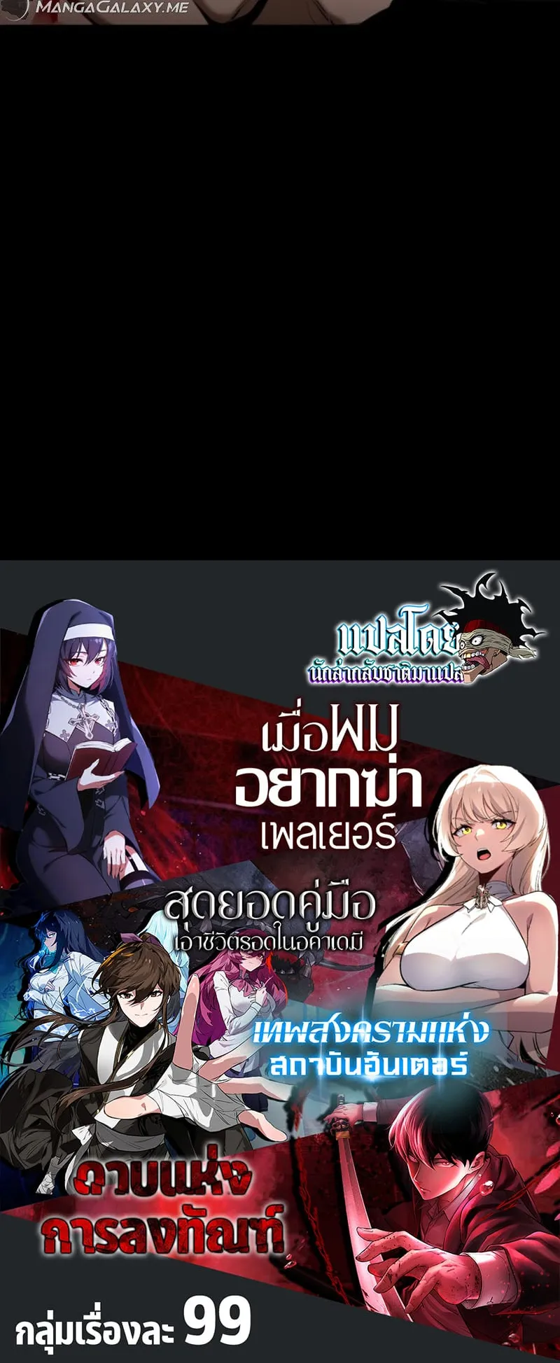 Blade of Retribution ตอนที่ 2 หน้า 119