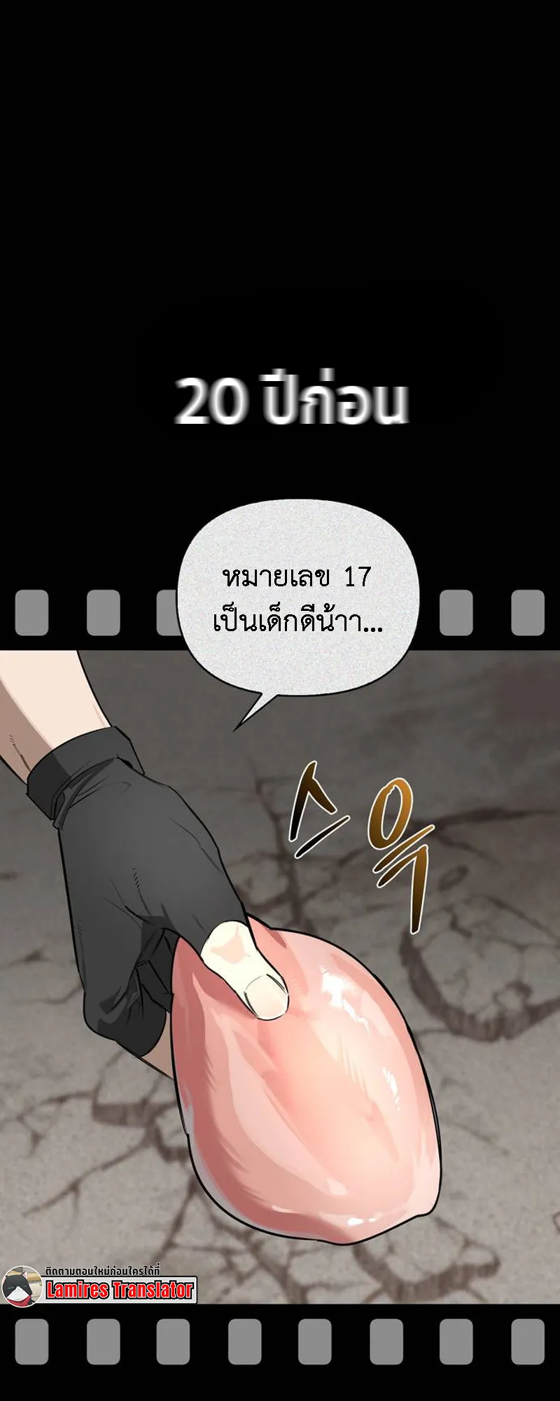 S-Class Hunter Heals with Monsters ตอนที่ 1 หน้า 134