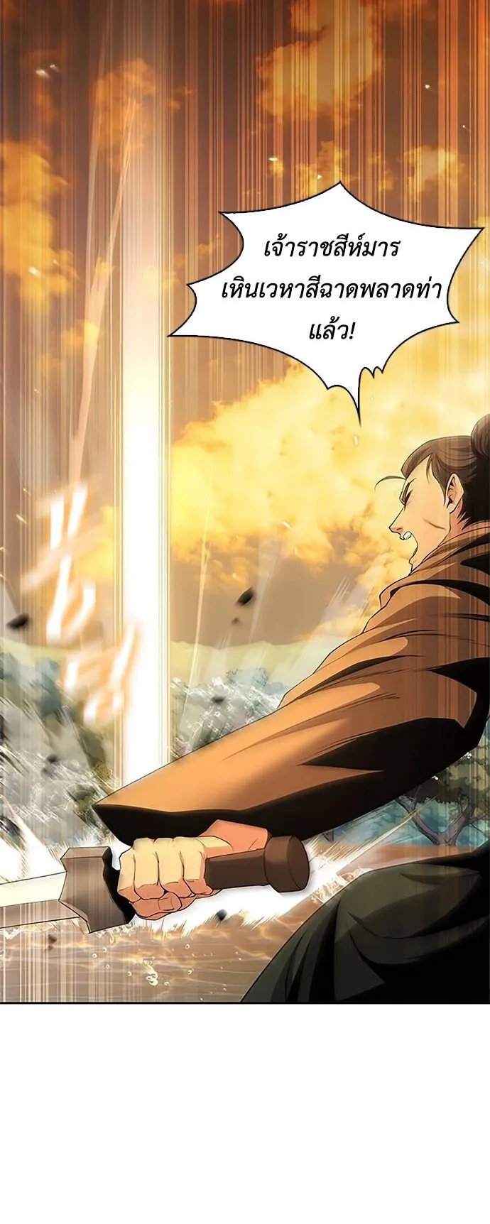 Regression of the Yong Clan Heir ตอนที่ 6 หน้า 51