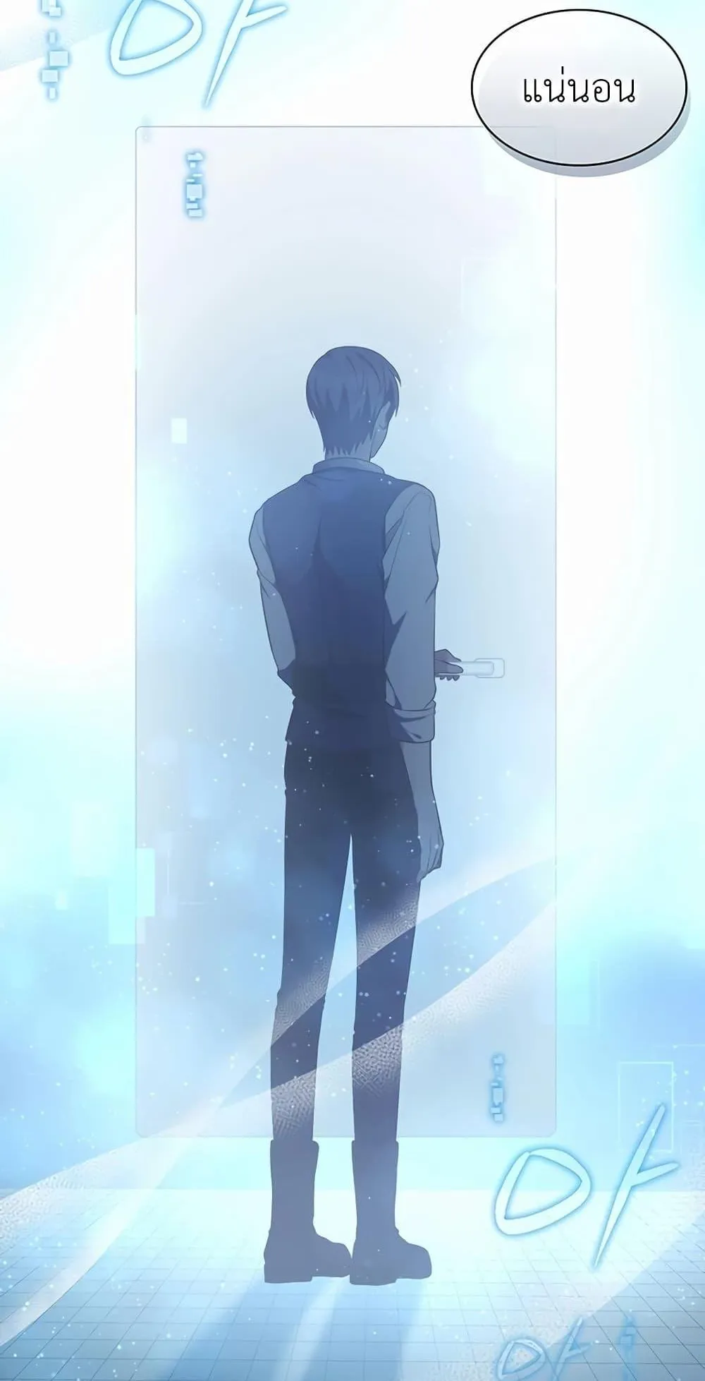My Lucky Encounter From The Game Turned Into Reality ตอนที่ 2 หน้า 52