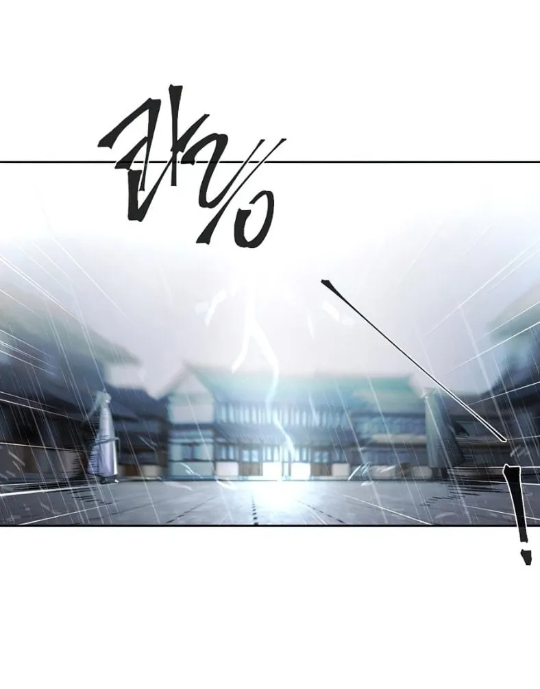 Return of the Mad Demon ตอนที่ 11 หน้า 43