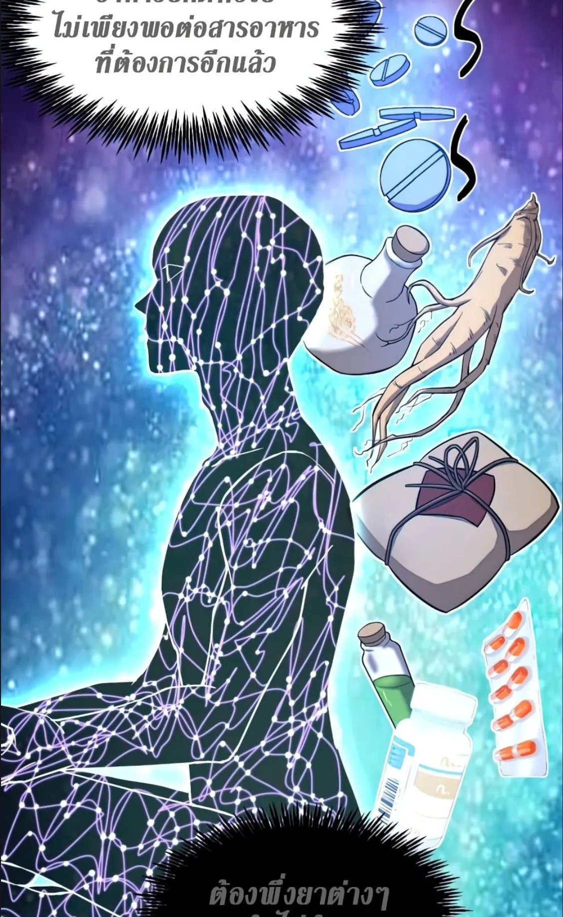 Logging 10000 Years into the Future ตอนที่ 3 หน้า 14