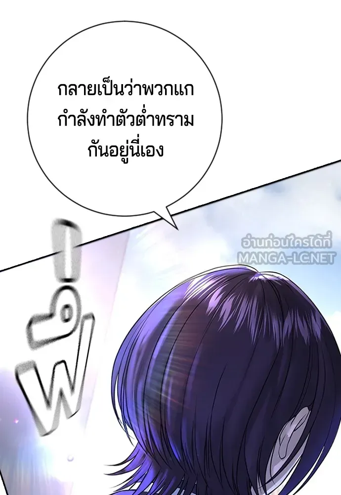Gu Sera ตอนที่ 3 หน้า 204