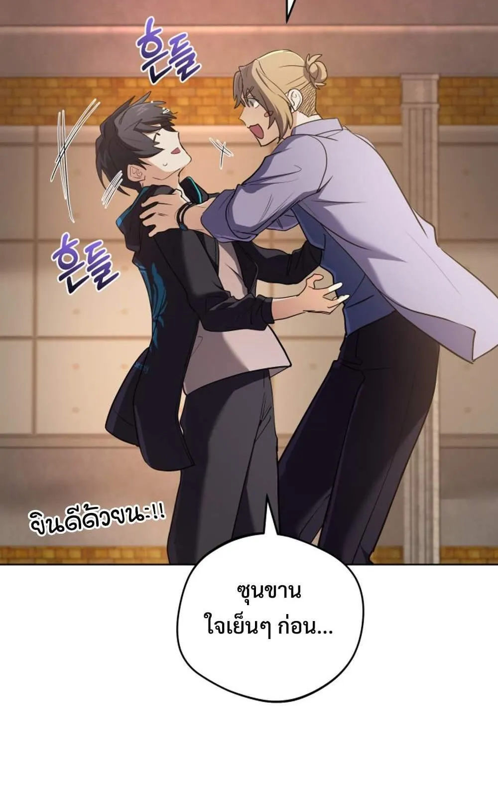 The Return of the Mythical Archmage ตอนที่ 14 หน้า 56