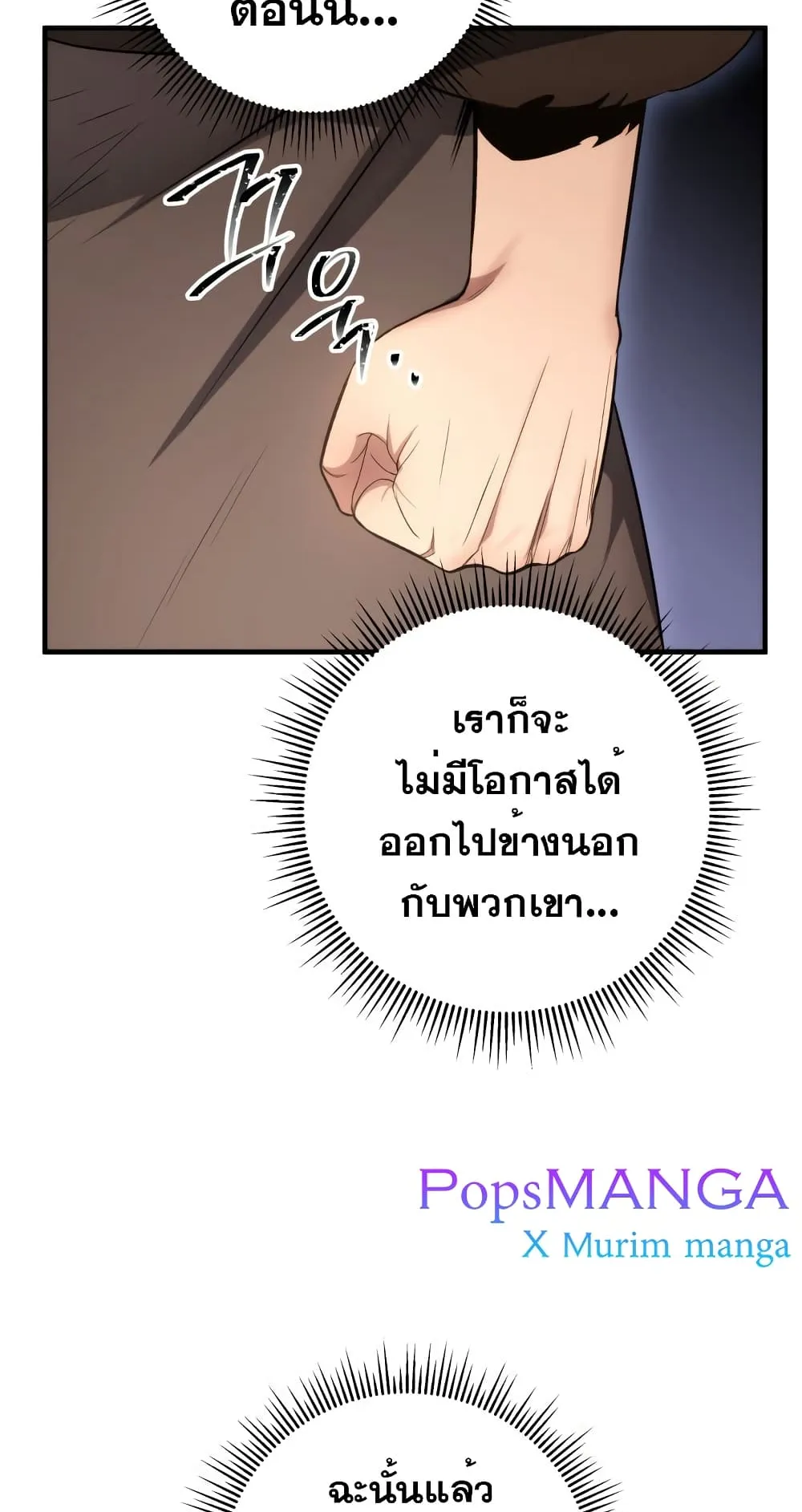 Heavenly Inquisition Sword ตอนที่ 8 หน้า 111