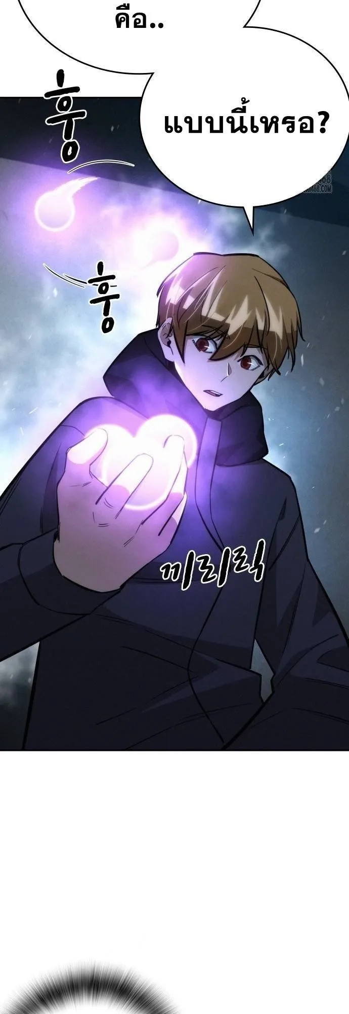 The Regressor Only Protects Me ตอนที่ 18 หน้า 68
