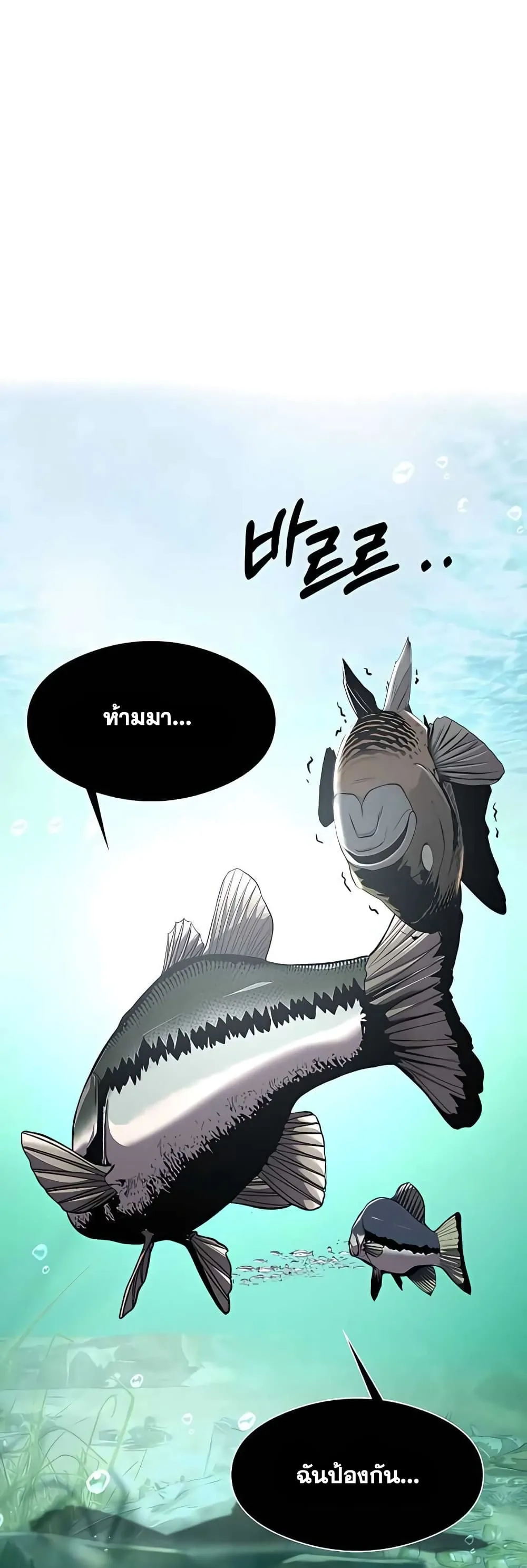 Surviving as a Fish ตอนที่ 4 หน้า 34