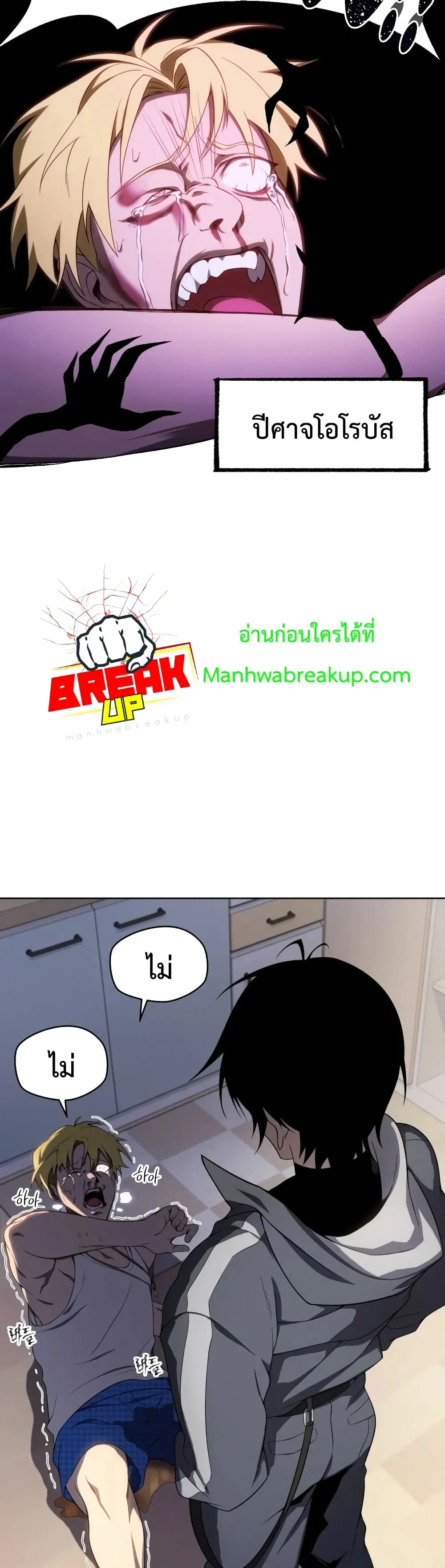 Player Who Returned 10,000 Years Later ตอนที่ 9 หน้า 21