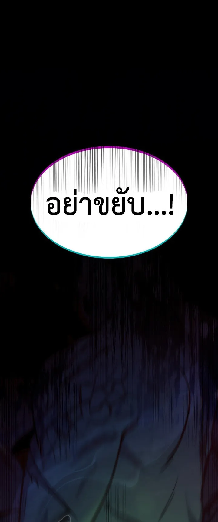 The Delivery Man From Murim ตอนที่ 1 หน้า 49