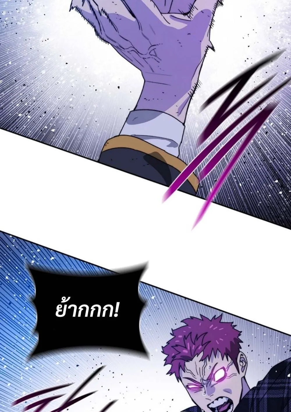 The 18-Year Old Demon King ตอนที่ 9 หน้า 98