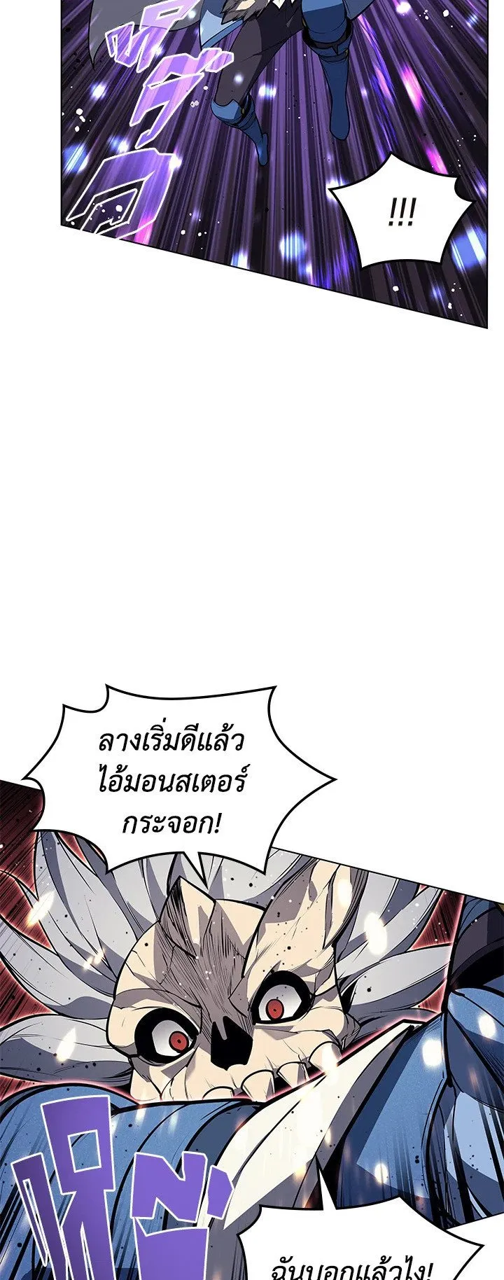 Overgeared ตอนที่ 42 หน้า 78