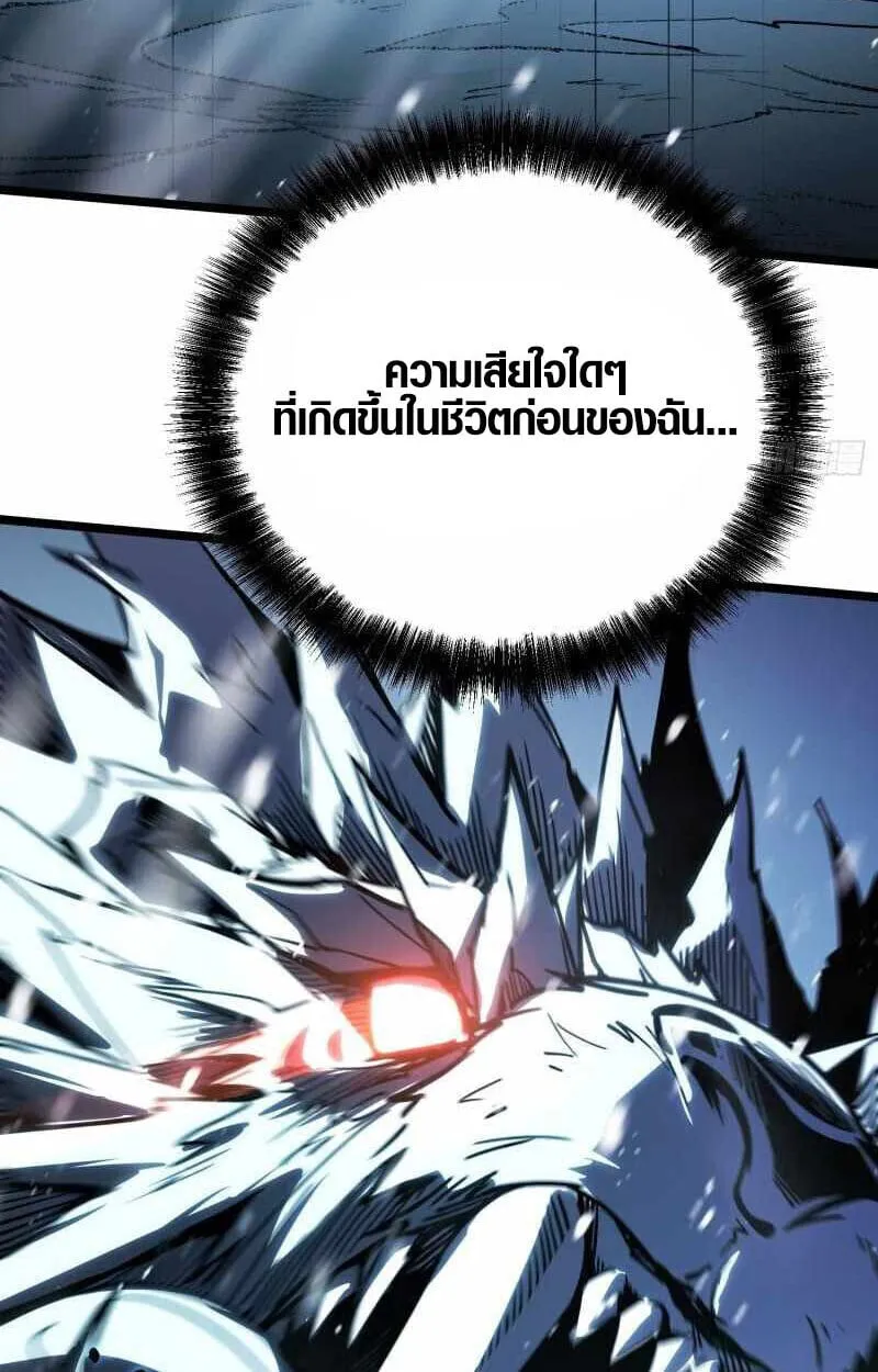 Full-Time Awakening ตอนที่ 10 หน้า 29