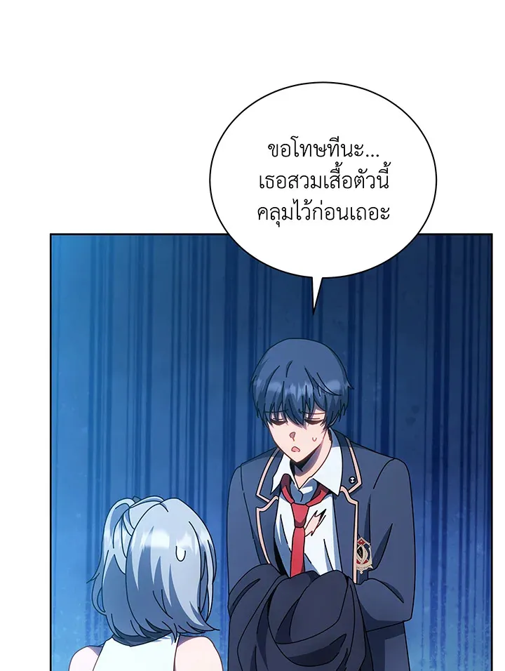 Necromancer Academy’s Genius Summoner Chapter 48 หน้า 53