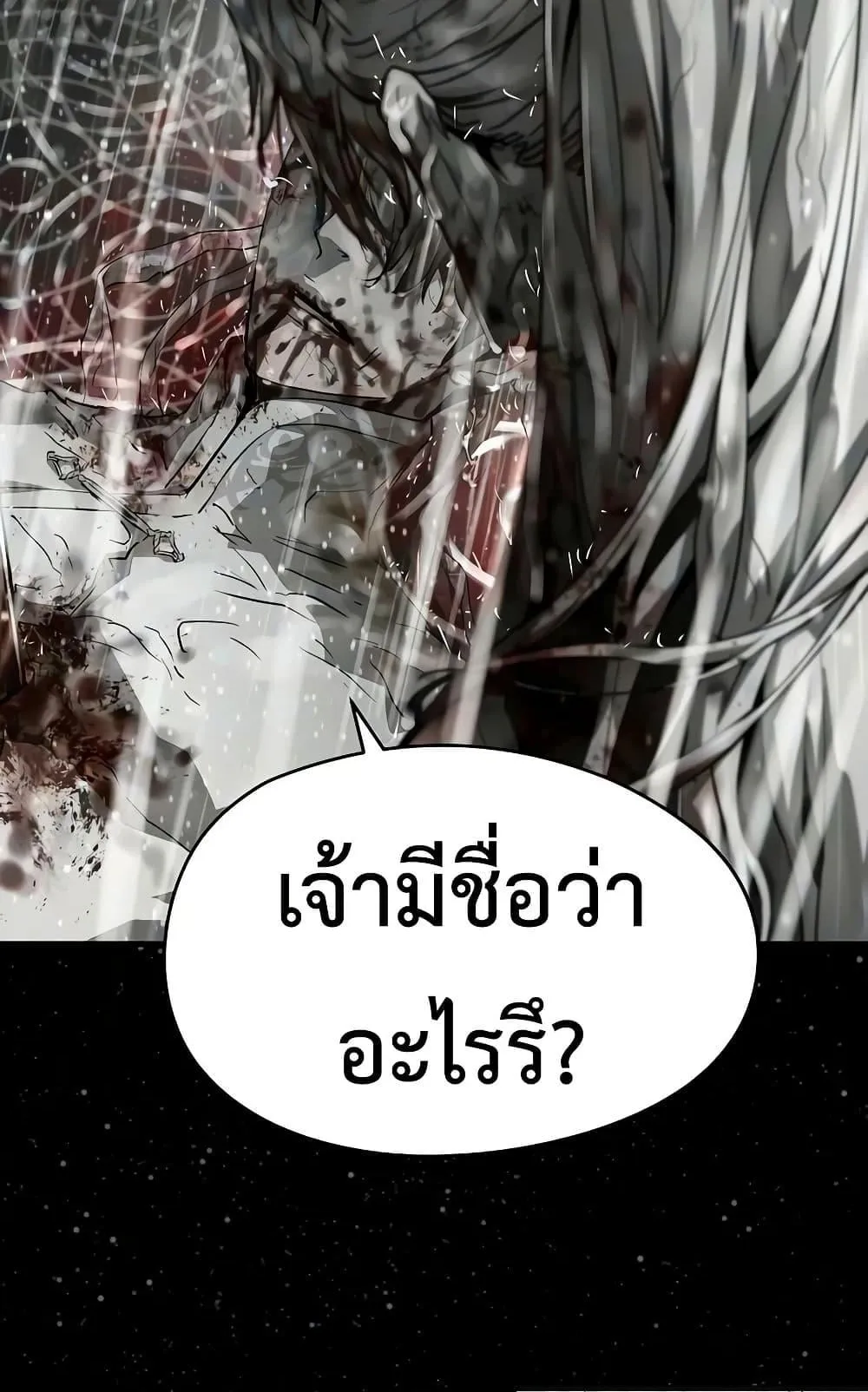 Absolute Regression ตอนที่ 102 หน้า 29