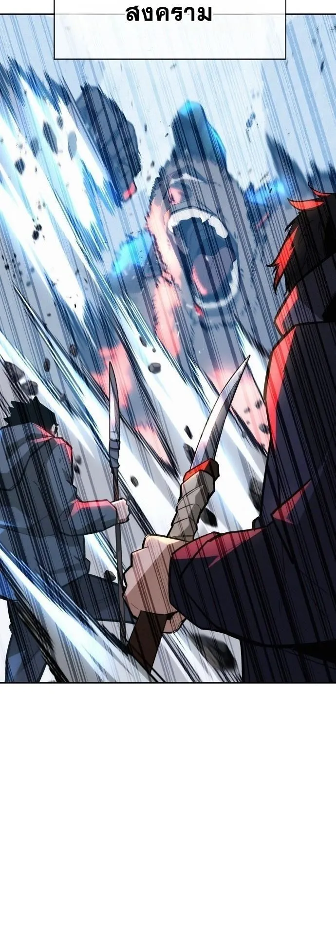 The Regressor Only Protects Me ตอนที่ 22 หน้า 53