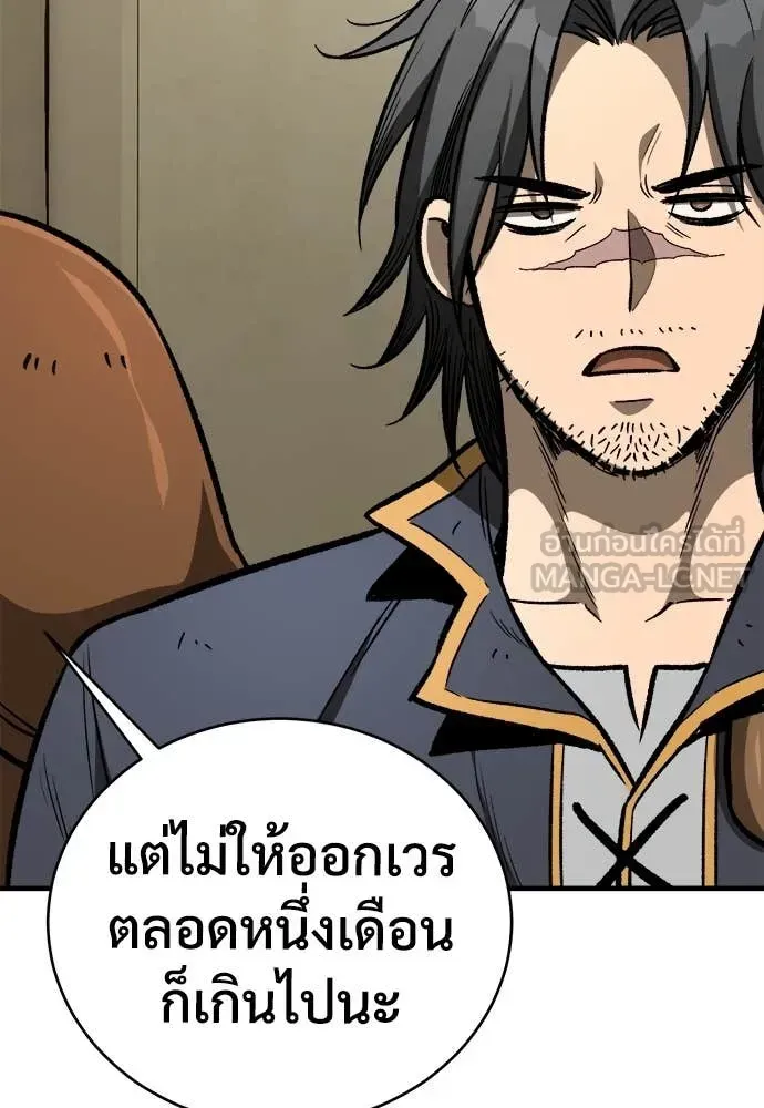 A Rogue Guard in a Medieval Fantasy ตอนที่ 21 หน้า 60