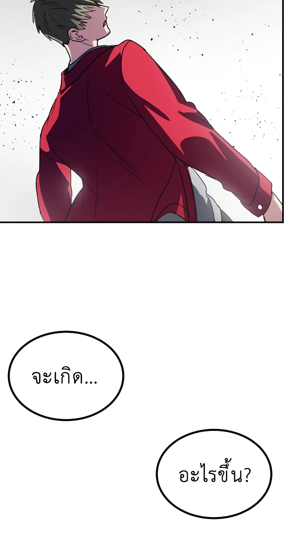 SSS-Class Suicide Hunter ตอนที่ 11 หน้า 34