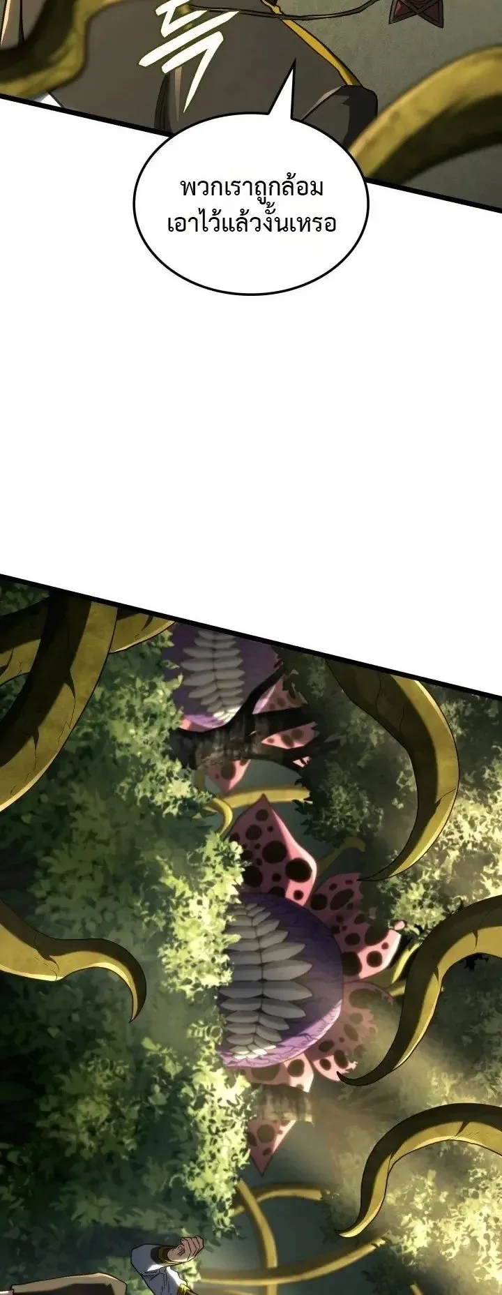 Revenge of the Iron-Blooded Sword Hound ตอนที่ 178 หน้า 12