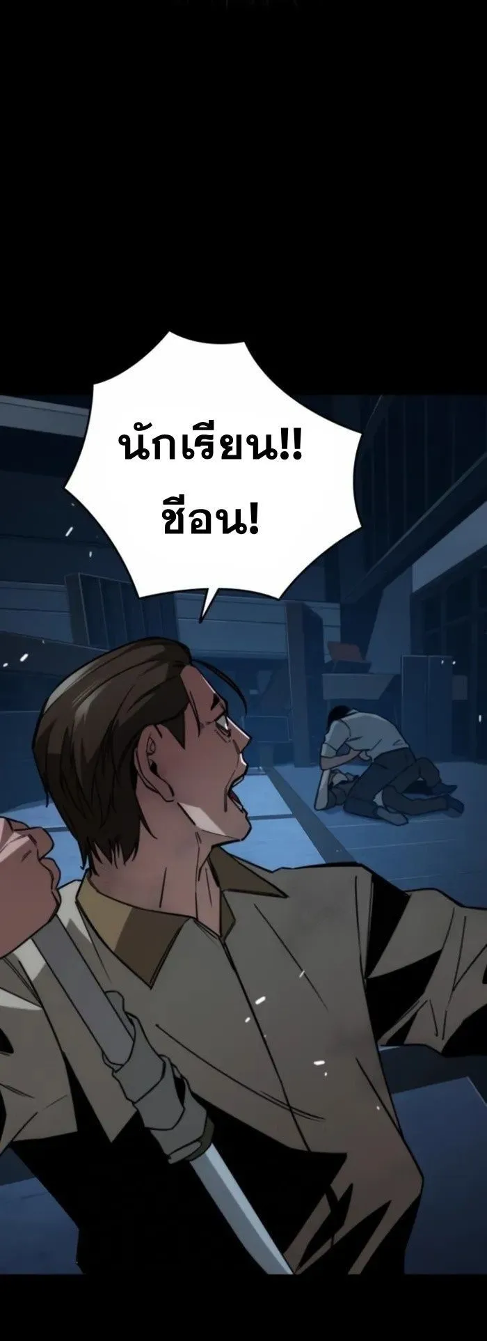 The Regressor Only Protects Me ตอนที่ 9 หน้า 60