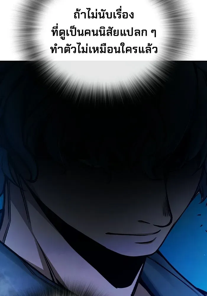 Juvenile Prison ตอนที่ 98 หน้า 20