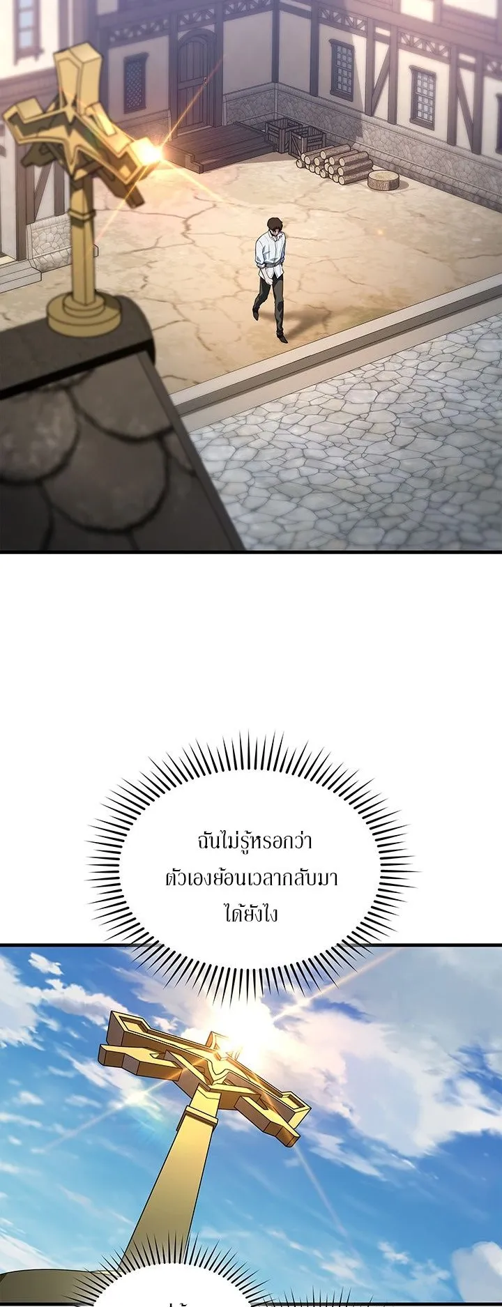 Return of the Apocalypse-Class Death Knight ตอนที่ 2 หน้า 67