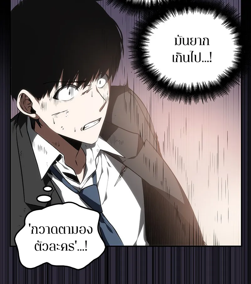 Omniscient Reader ตอนที่ 11 หน้า 23