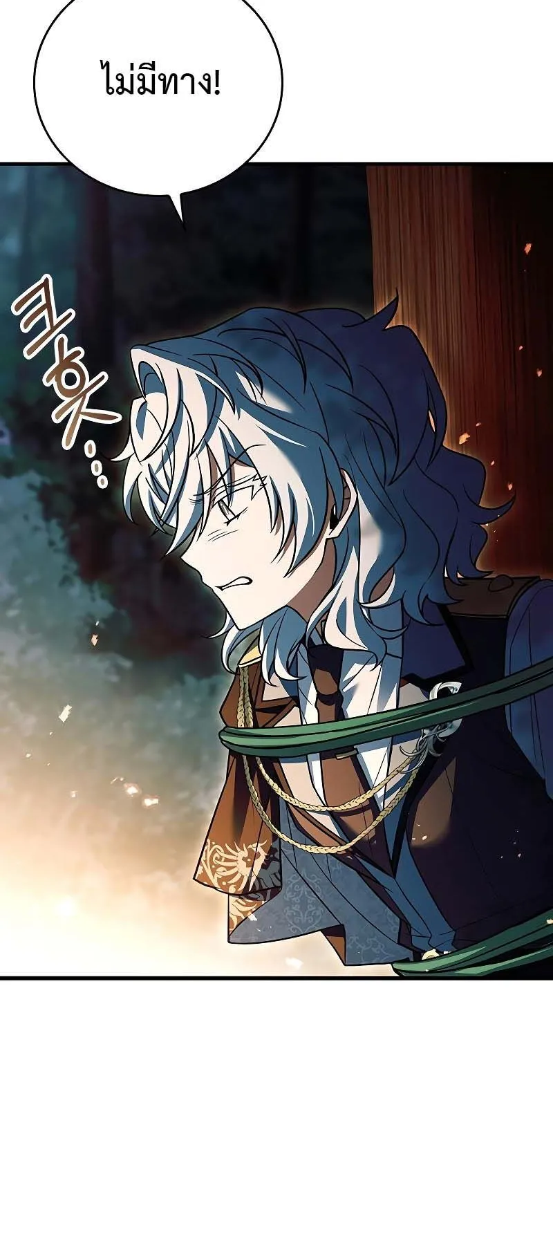 The Legendary Hero is an Academy Honors Student ตอนที่ 6 หน้า 7