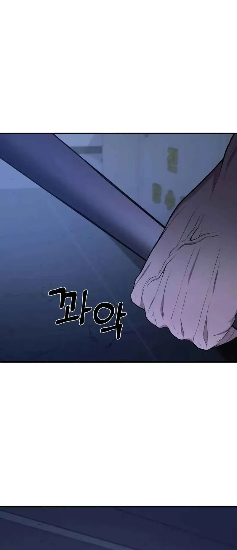 Absolute Person in Every Corner ตอนที่ 9 หน้า 61