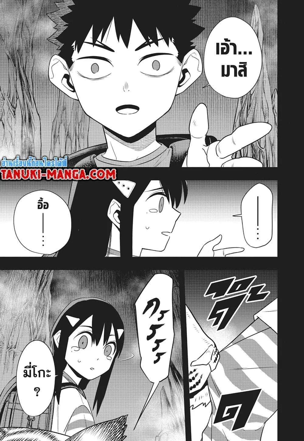 Kaiju no.8 ไคจูหมายเลข 8 ตอนที่ 103 หน้า 9