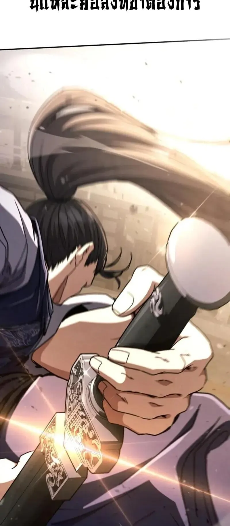Reincarnation of the Fist King ตอนที่ 32 หน้า 52