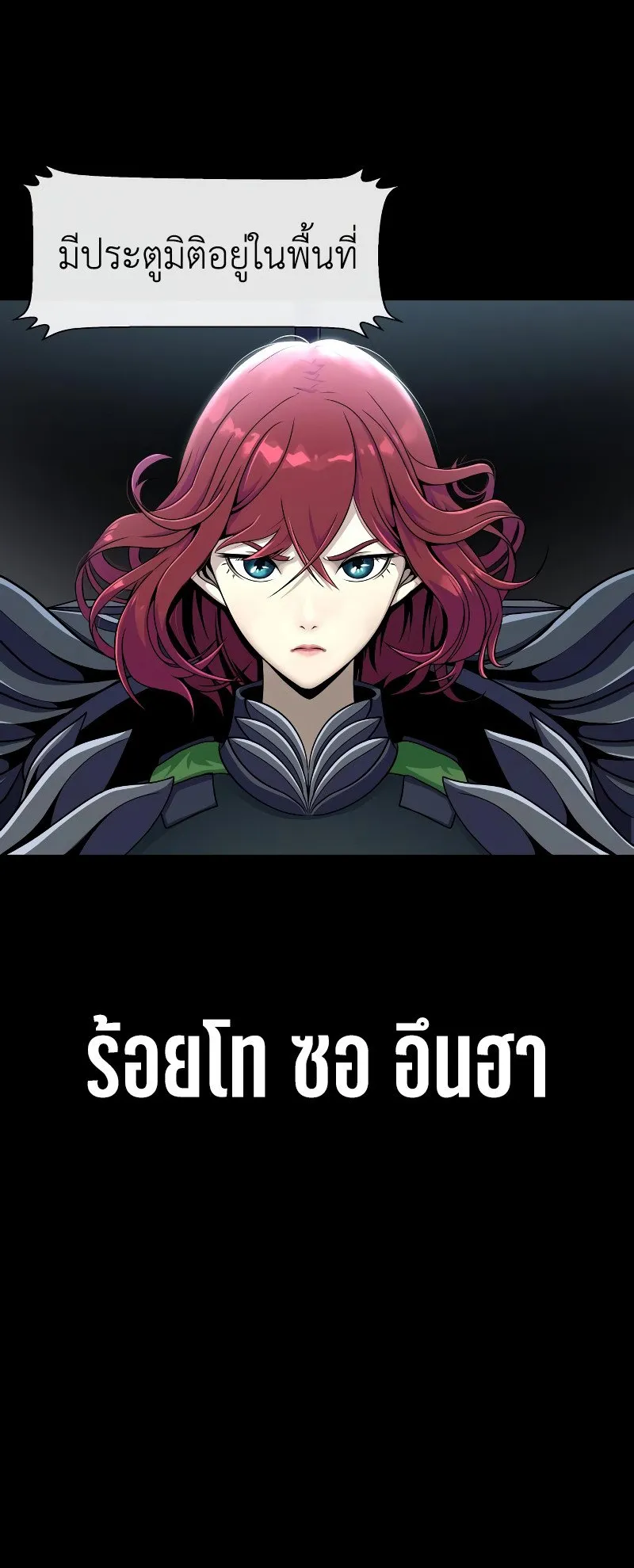 Steel-Eating Player ตอนที่ 2 หน้า 124