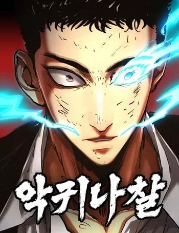 ปกThe Demon in Human Form