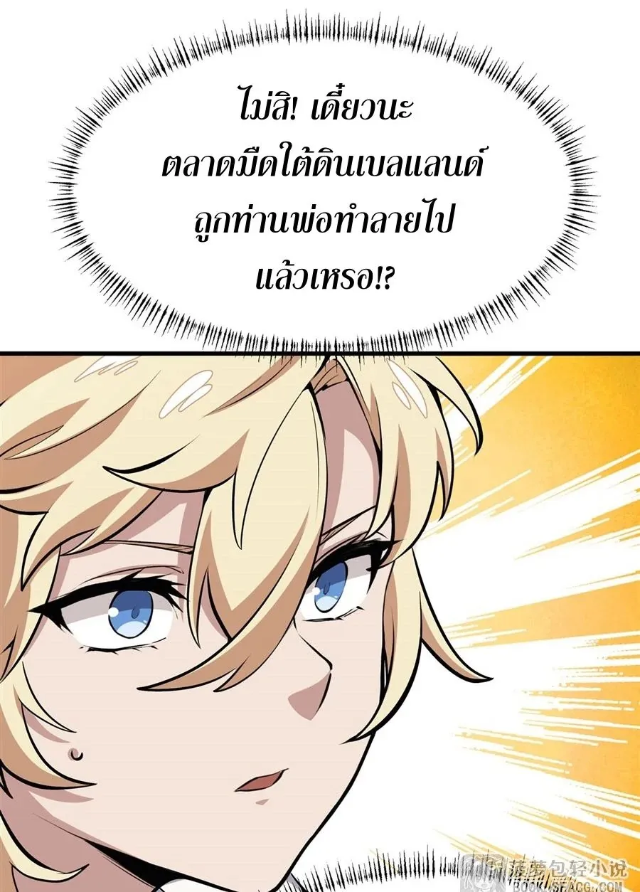 The Yellow-Haired Villain in Female Main Character’s Novel Wants Happiness ตอนที่ 12 หน้า 59