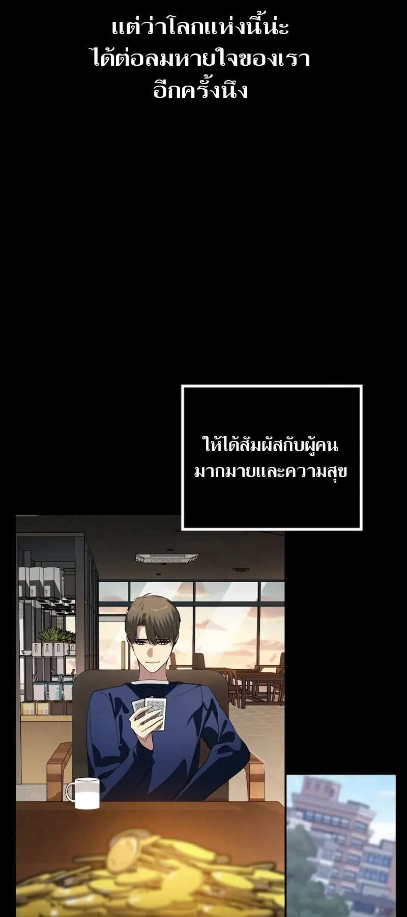 SSS-Class Suicide Hunter ตอนที่ 34 หน้า 42