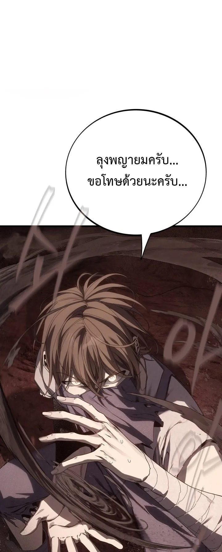 Sandmancer of the Scorched Desert จอมเวททรายแห่งทะเลทรายอันมอดไหม้ ตอนที่ 6 หน้า 46