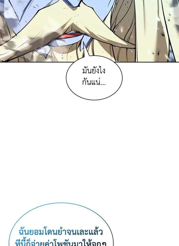 Overgeared ตอนที่ 236 หน้า 185