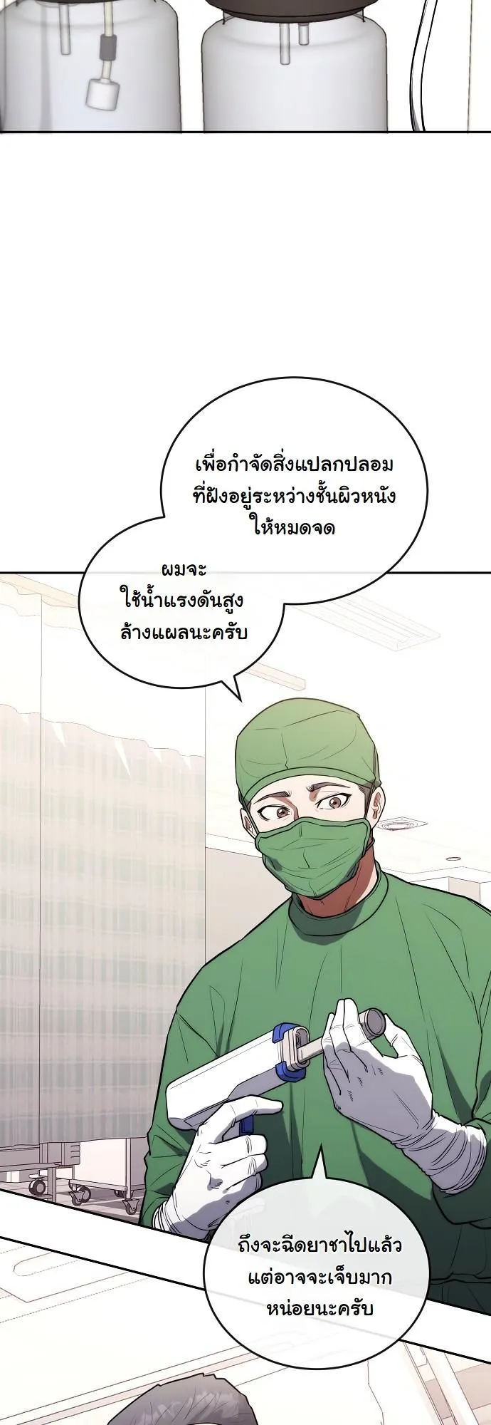 Hua Tuo Becomes a Surgeon ตอนที่ 16 หน้า 12