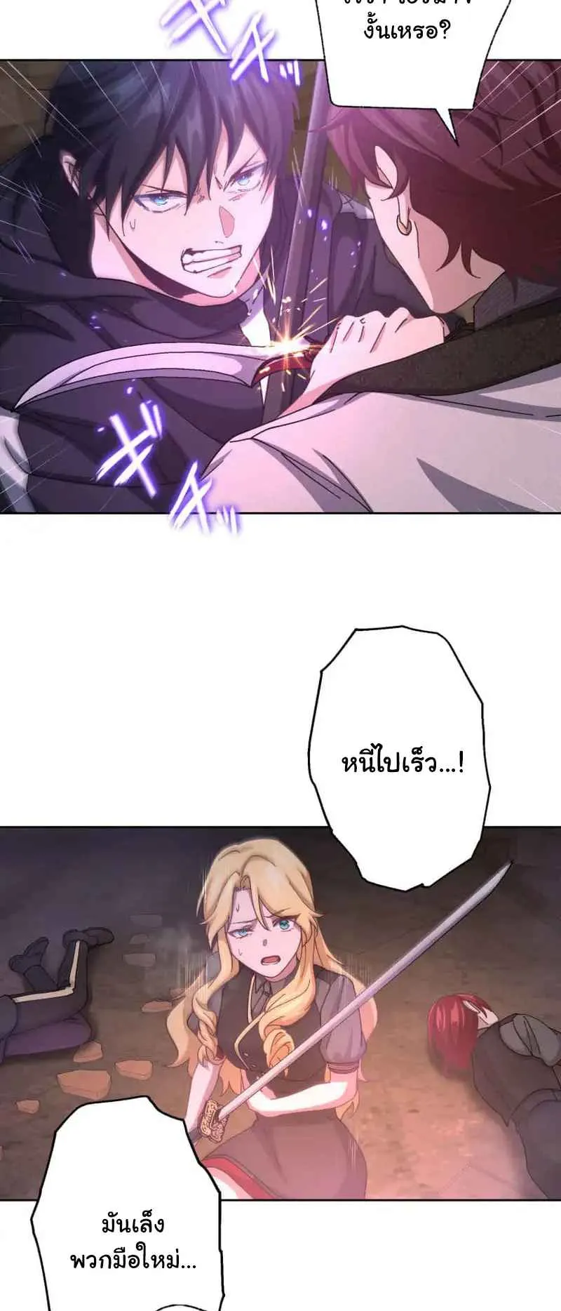 The Death-Returning Demon King Player ตอนที่ 4 หน้า 13